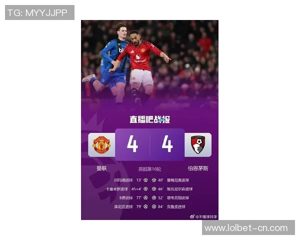 欧冠震撼战役曼联狂胜利物浦四球引发全场狂欢与数据解析