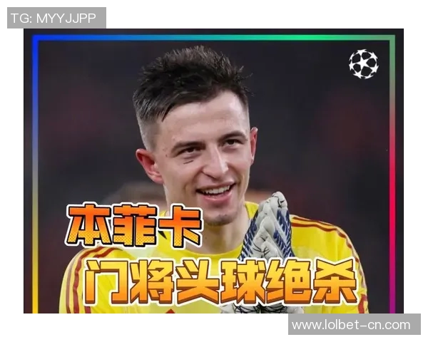 本菲卡绝杀热刺4-3精彩友谊赛回顾十大进球瞬间引爆全场 本菲卡绝杀热刺4-3精彩友谊赛回顾十大进球瞬间引爆全场